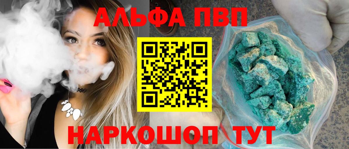 A PVP крисы CK Богородск