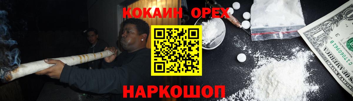 КОКАИН VHQ Богородск