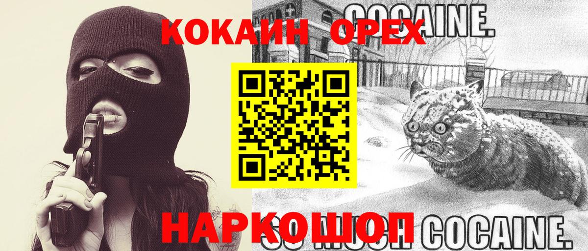 Богородск  КОКАИН Перу  Cocaine Колумбийский  Вход с VPN 
