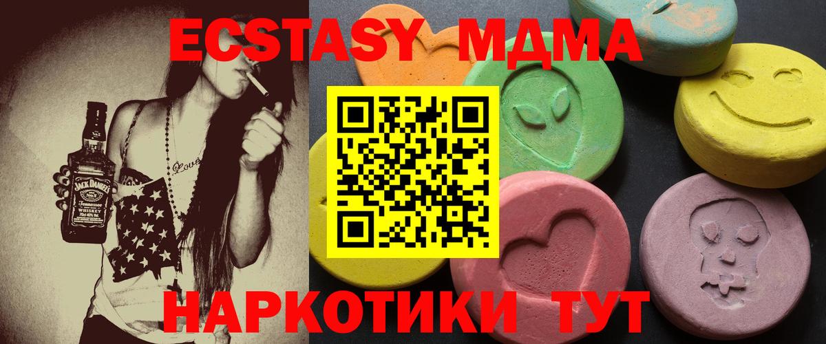 Ecstasy ешки  Вход с VPN  ЭКСТАЗИ Дубай  Богородск 