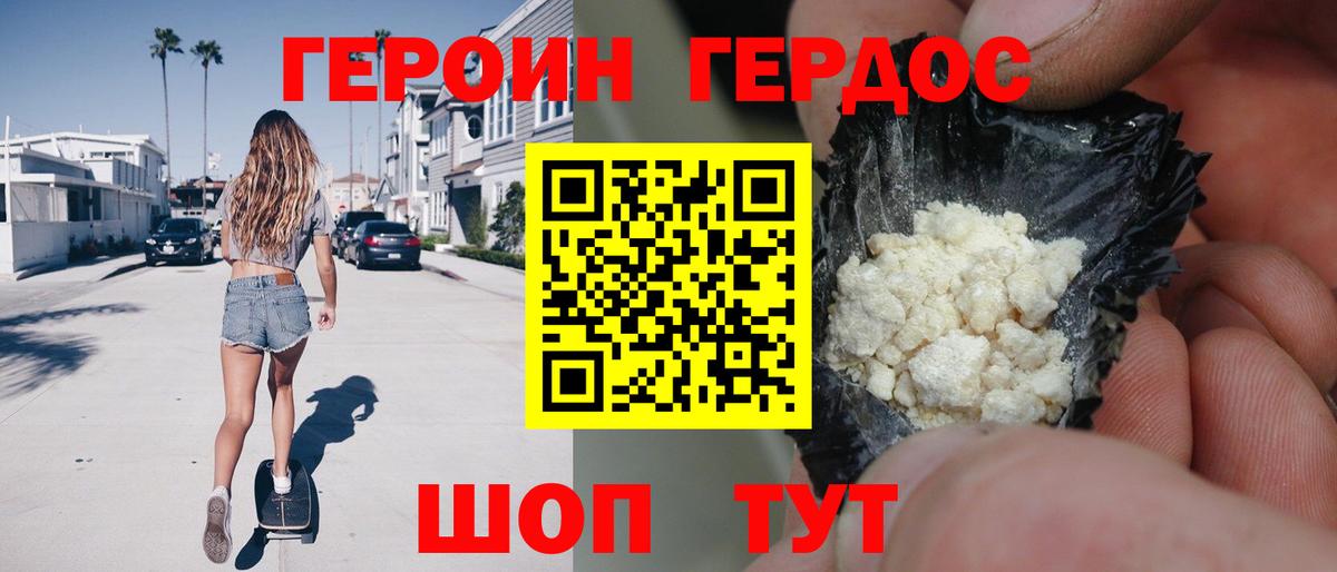 Героин  Вход с VPN  Богородск  Героин VHQ 