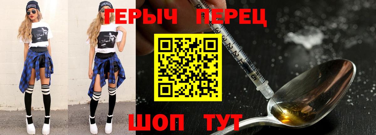Героин хмурый Богородск