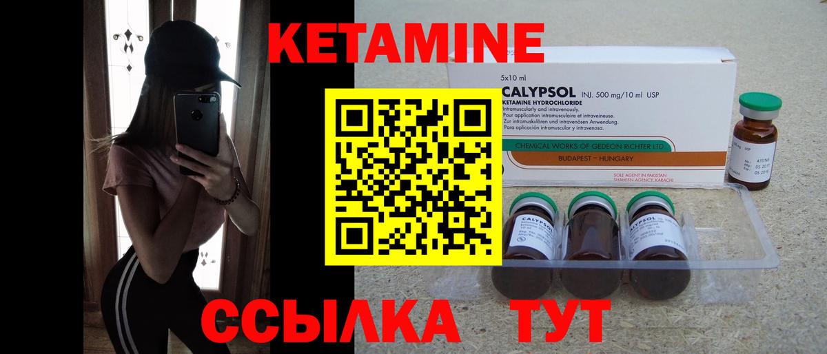 Богородск  Кетамин VHQ  Вход с VPN 