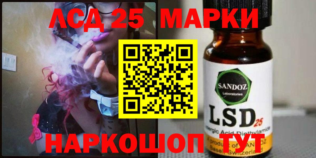 LSD-25 экстази кислота  LSD-25 экстази  Богородск  Вход с VPN  Лсд 25 экстази кислота 