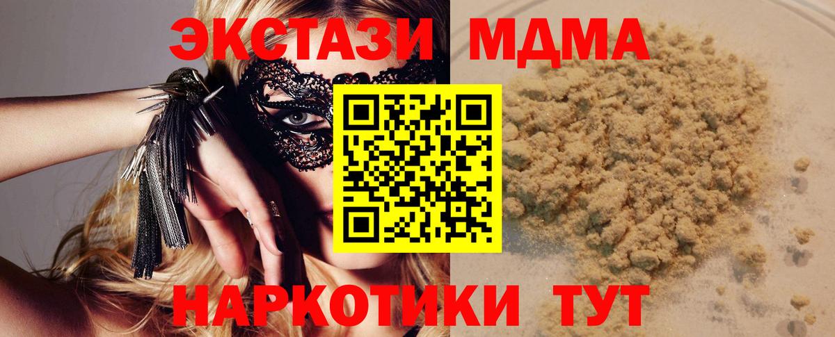 Богородск  MDMA  Вход с VPN  МДМА crystal  МДМА кристаллы 
