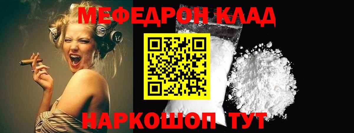 Мефедрон мука  Вход с VPN  Богородск  Мефедрон  МЯУ-МЯУ мука  МЯУ-МЯУ 