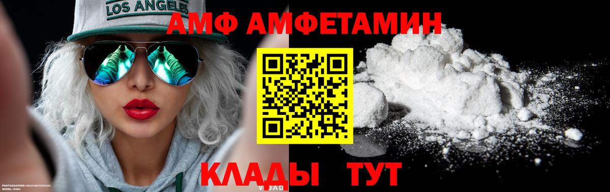 МЕТАМФЕТАМИН  Первитин пудра  Вход с VPN  Богородск 