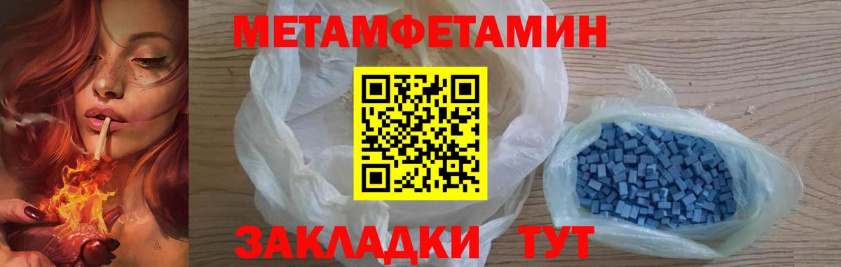 МЕТАМФЕТАМИН винт Богородск