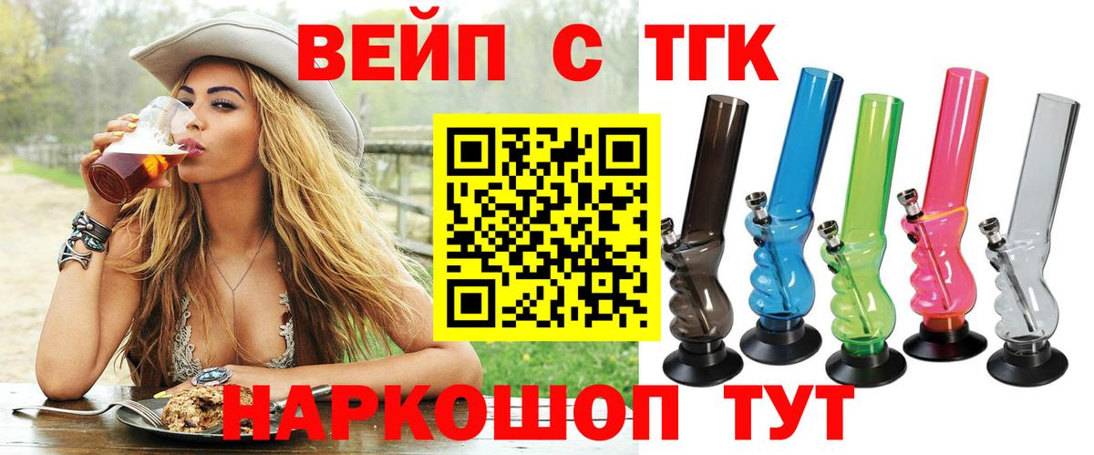 ТГК концентрат Богородск