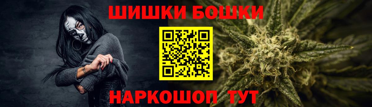 Бошки Шишки конопля  Бошки Шишки VHQ  Вход с VPN  Богородск  МАРИХУАНА Amnesia 