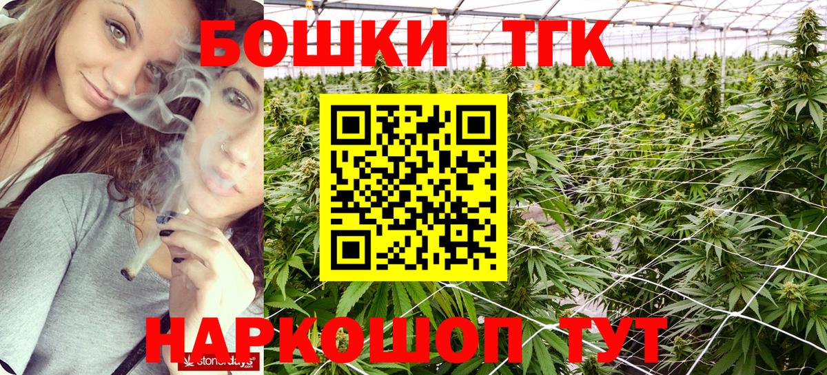 Каннабис Bruce Banner Богородск